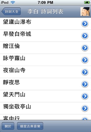 唐宋詩詞大全【九萬首】 screenshot-4