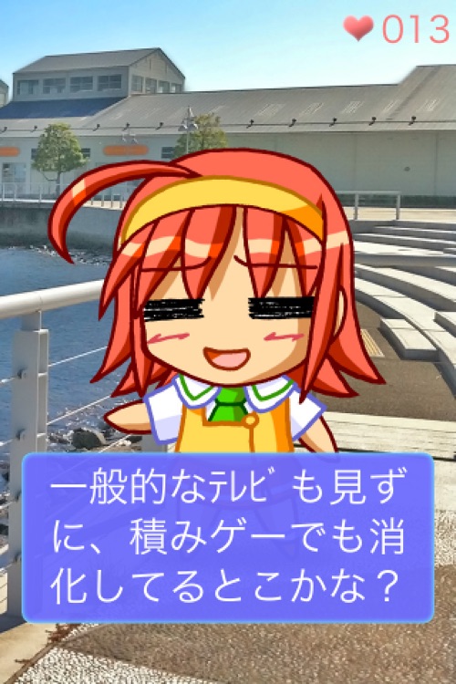あかねと〜く