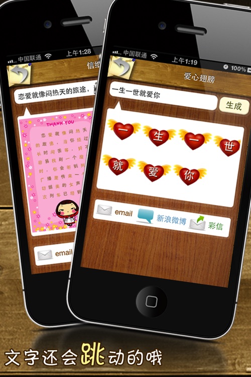 闪字制作(微博必备) screenshot-3