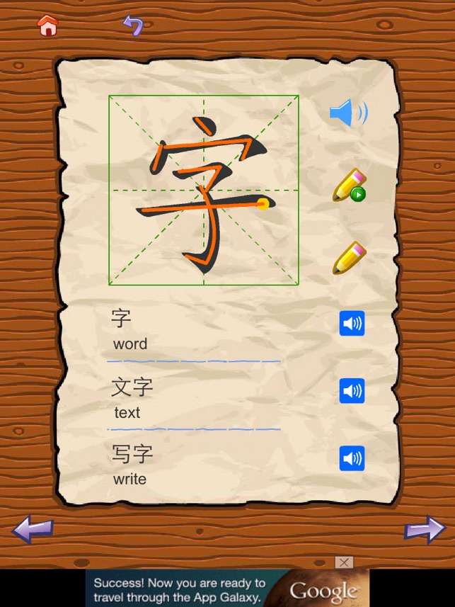 Chinese Words HD Free(圖4)-速報App