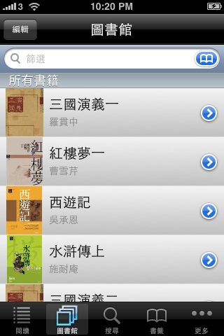 電子書工具(免費版) screenshot 3