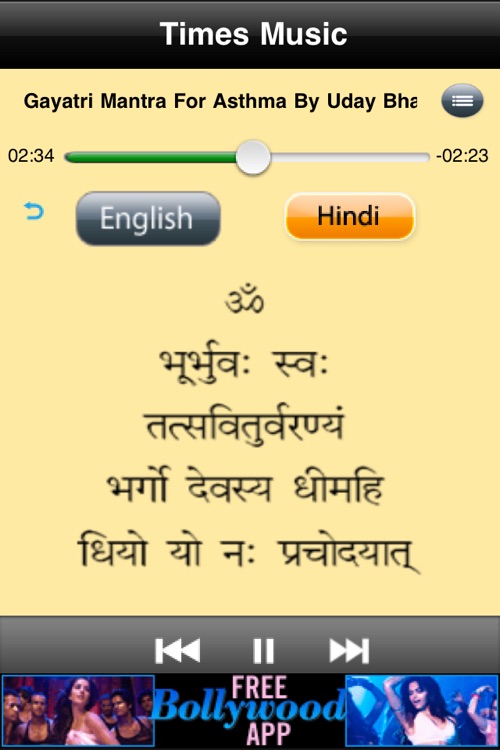 The Power of Gayatri screenshot-4