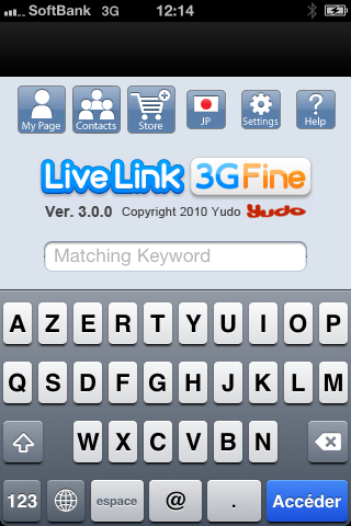 Live Link 3G Fine 3のおすすめ画像3
