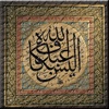 القرآن  - Quran (The Holy Qur'an in Arabic)