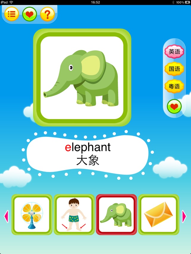 Kids Picture Dictionary HD(圖5)-速報App