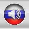 Russian Verbs + Audio