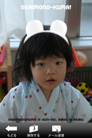 おかいものクマカメラ By Sogo Seibu Co Ltd