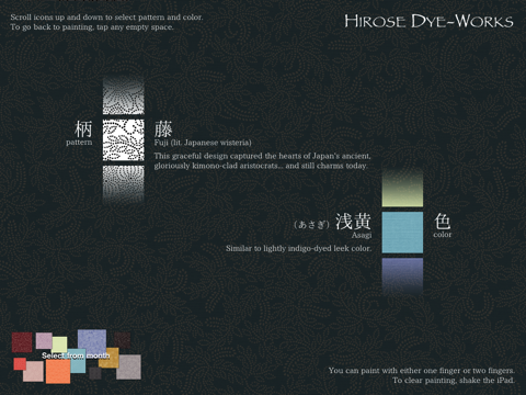 Hirose Dyeworks01 - colors & patternsのおすすめ画像2