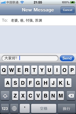 SendGroupSMS(圖4)-速報App