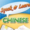 Speak & Learn Chinese