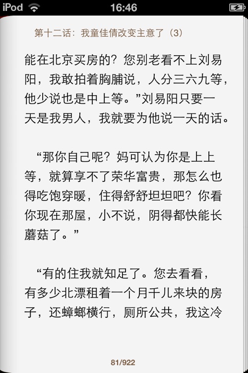 裸婚时代（完整版）