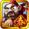 Three Kingdoms TD - Spring Edition HD