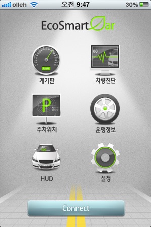 Eco Smart Car - OBD2 기반 차량 진단 및 관리, 에코 드