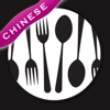 1000 Best Ever Recipe - Chinese