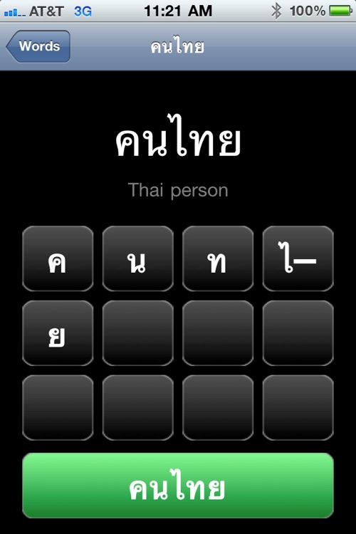 Thai Alphabet Helper screenshot-3