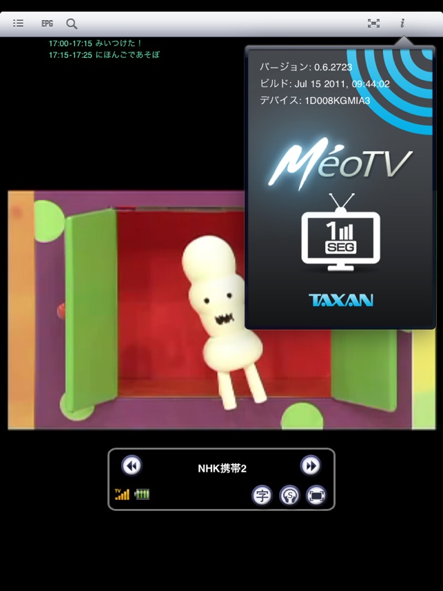 MeoTV for iPad(圖1)-速報App