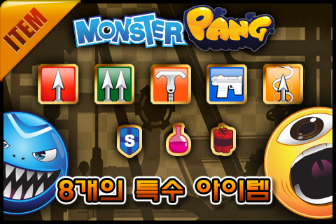 Monster Pang 2 screenshot 4