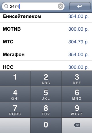 Почём SMS screenshot 2