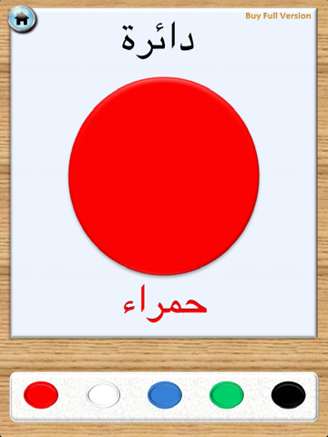 Color and Count with Me in Arabic lite screenshot 3