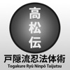 Togakure Ryu