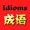 CE Idioms