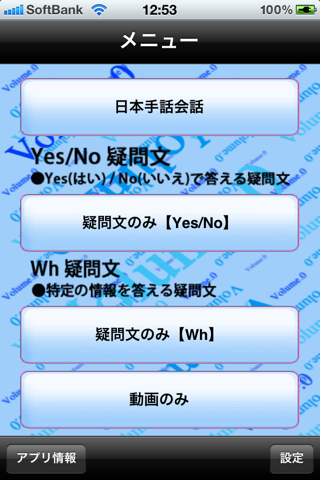 実用日本手話 Vol.0 screenshot 4