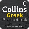 Collins Greek Phrasebook