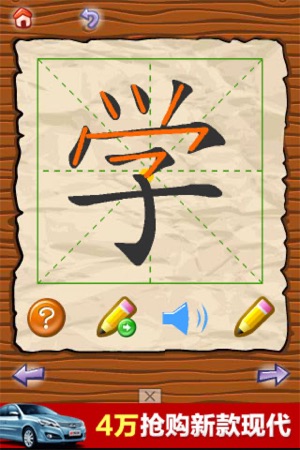 Chinese Words Lite(圖3)-速報App