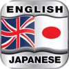 English Japanese English Dictionary 2009