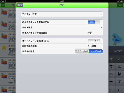 息鳥 screenshot 2