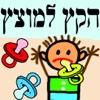 הקץ למוצץ