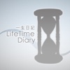 Life Time Diary