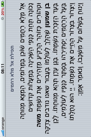 נוסח אזכרה בסיסי screenshot 4