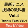 Tennis Text Vol.4