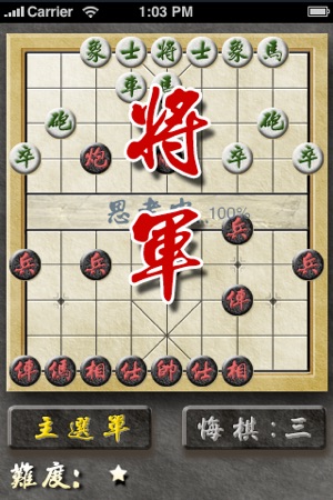 Standard Chinese Chess Lite(圖2)-速報App