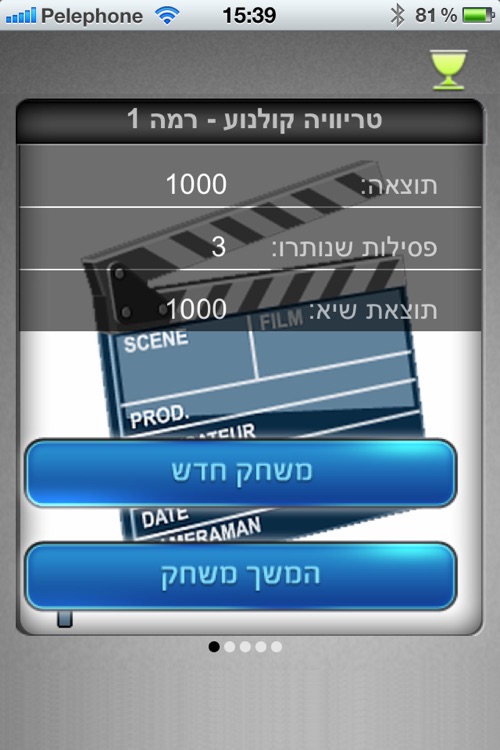 טריוויה קולנוע