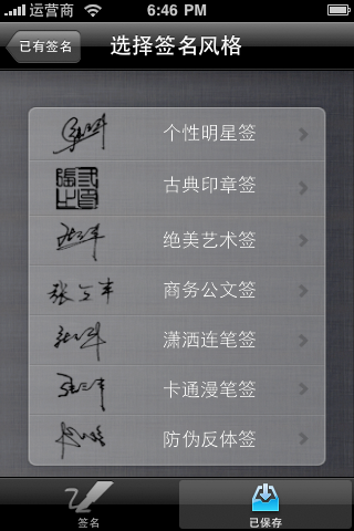 Get you a Chinese name and beautiful handwritten signature screenshot 3