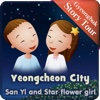 Gyeongbuk Story Tour - Yeongcheon for iPad