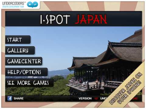 iSpot Japanのおすすめ画像1