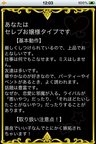 あなたの取扱説明書 screenshot 2