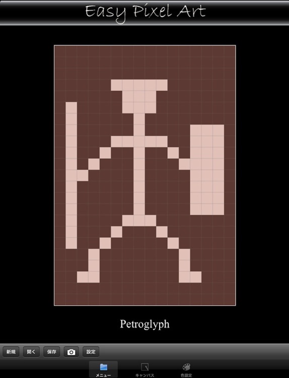 Easy Pixel Art screenshot-4
