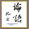 Confucian Analects ( Lun Yu)