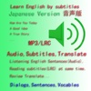 Learn English by Subtitles for Japanese Full Version