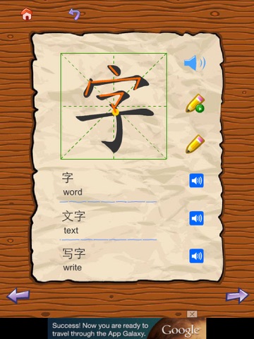 Chinese Words HD Free screenshot 3