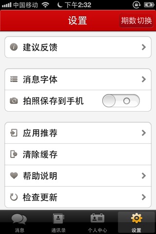 文华大系统 screenshot 3