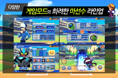 Baseball Superstars® 2012. screenshot 3