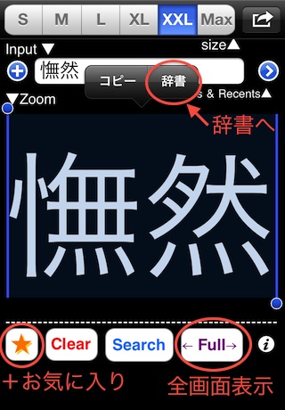入力文字拡大 Zoom On Input Iphoneアプリ Applion
