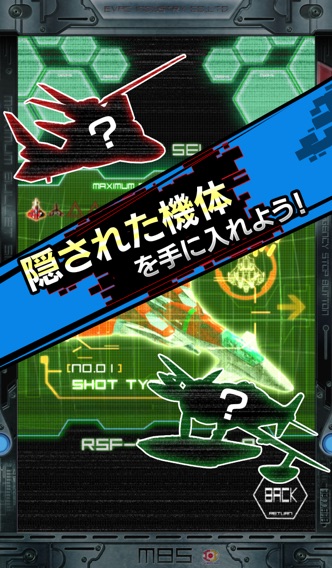 DODONPACHI MAXIMUM screenshot1