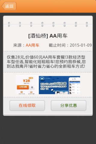 中国汽车保养 screenshot 4