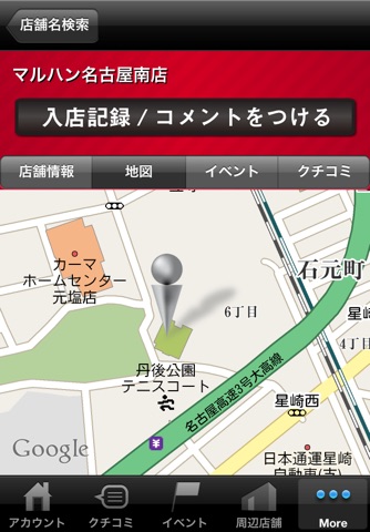 iParlor 全国パチンコ・パチスロ店舗情報 screenshot 4